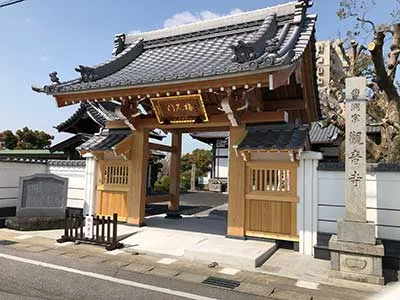 観音寺（岡崎）
